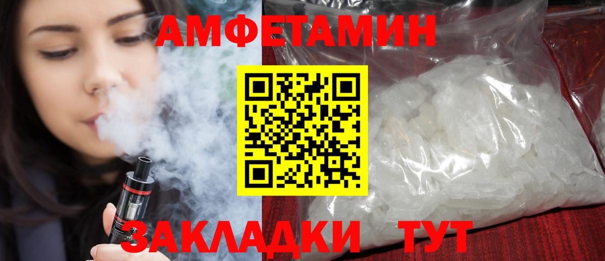 АМФЕТАМИН 97%  Амфетамин  Нижний Новгород  Amphetamine  Вход с VPN 