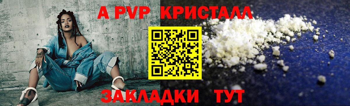 Alpha PVP VHQ Нижний Новгород
