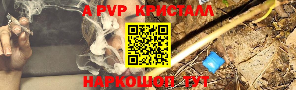 Alpha PVP кристаллы  Alpha PVP  А ПВП СК  Нижний Новгород  Вход с VPN 