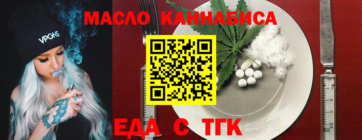 Нижний Новгород  Cannafood марихуана  Вход с VPN 