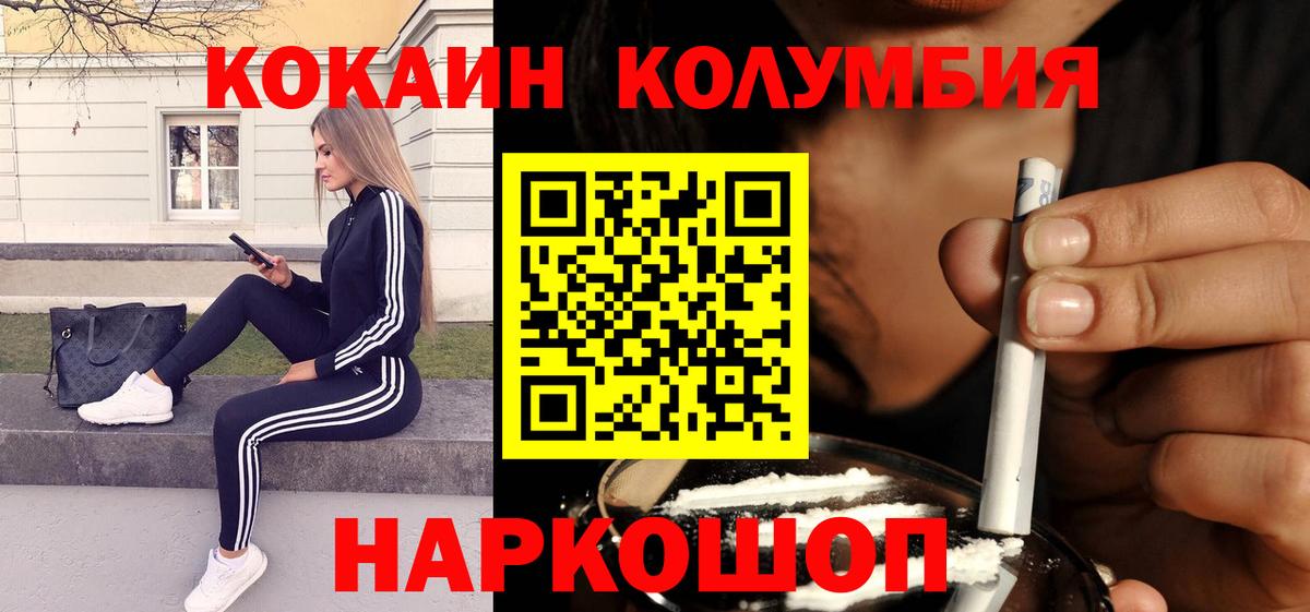 КОКАИН Боливия  КОКАИН  Нижний Новгород  Кокаин 98%  Вход с VPN 
