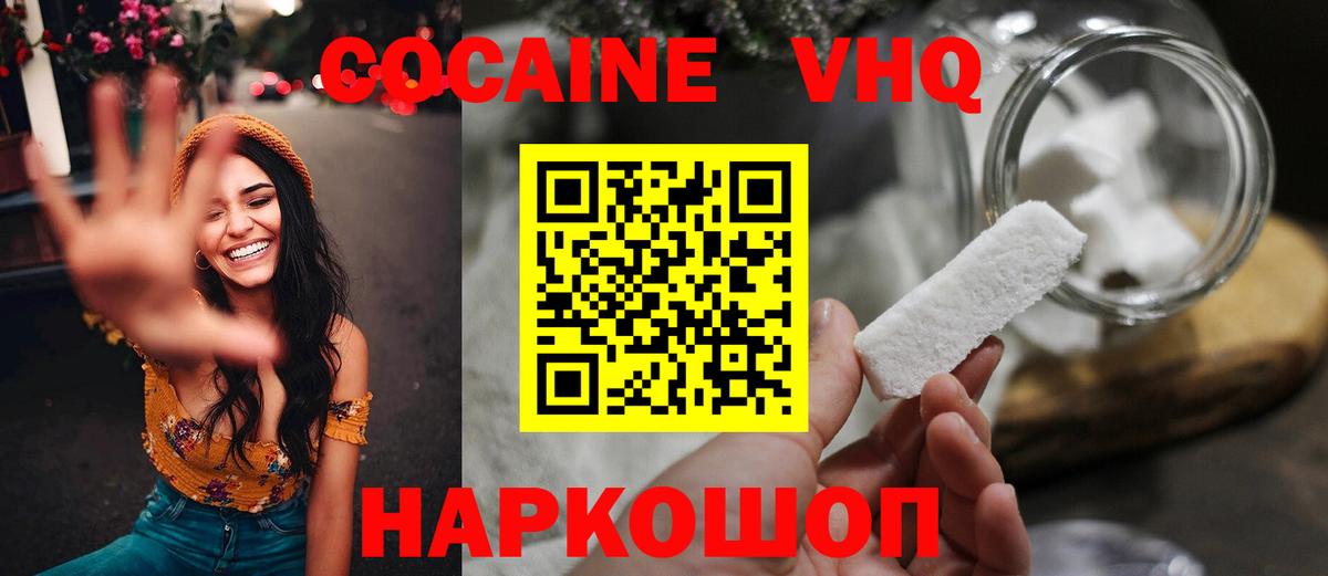 Cocaine Перу Нижний Новгород