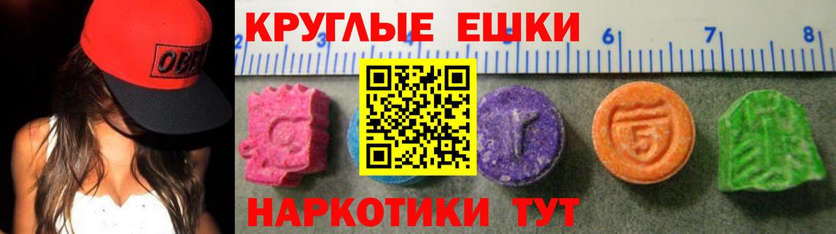 Экстази MDMA  ЭКСТАЗИ круглые  Вход с VPN  Ecstasy  Нижний Новгород 