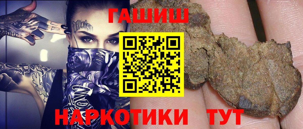 ГАШ  цены наркотик  Нижний Новгород  Вход с VPN  ГАШ 40% ТГК  ГАШ Изолятор 