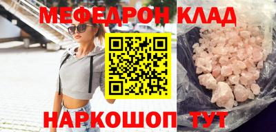 меф Ставрополь