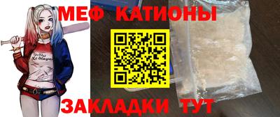 меф Ставрополь