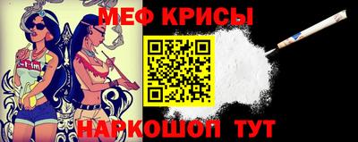 меф Ставрополь