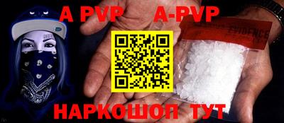 ALPHA PVP Старая Купавна