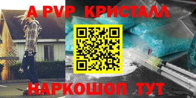 ALPHA PVP Старая Купавна