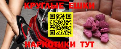 меф Ставрополь