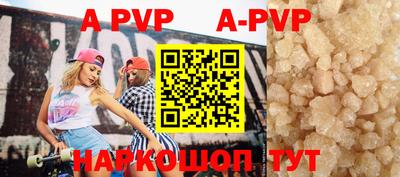 ALPHA PVP Старая Купавна