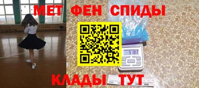 меф Ставрополь