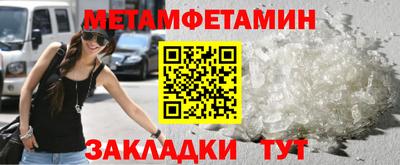 меф Ставрополь
