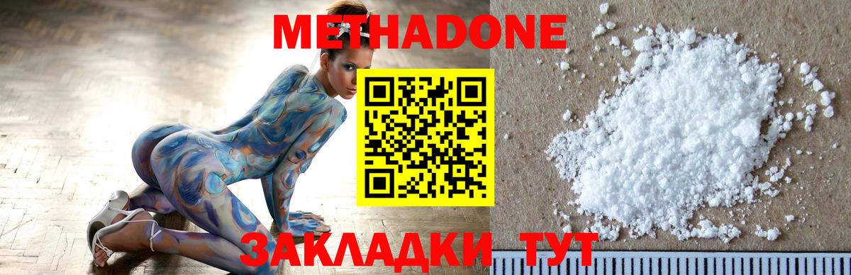 Нижний Новгород  Метадон кристалл  Вход с VPN 