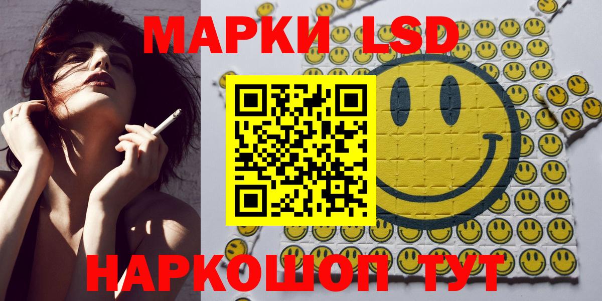 Наркотические марки 1,5мг Нижний Новгород